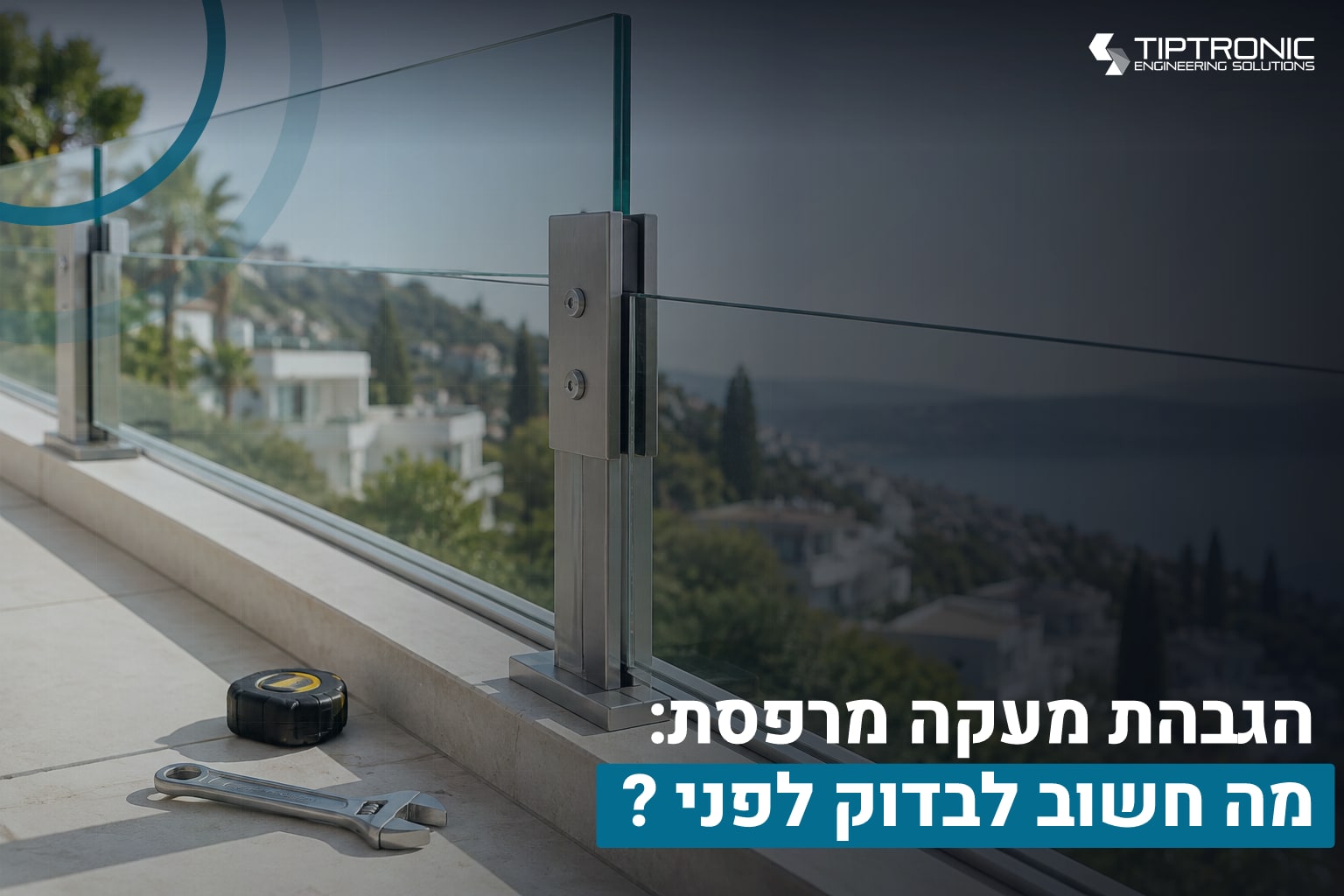 הגבהת מעקה מרפסת